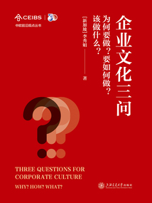 企業(yè)文化三問:為何要做?要如何做?該做什么?