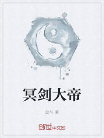 冥劍大帝