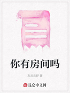 你有房间吗在线阅读