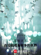 霍格沃茨:在没有邓布利多的世界在线阅读