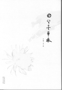 回望曇華林