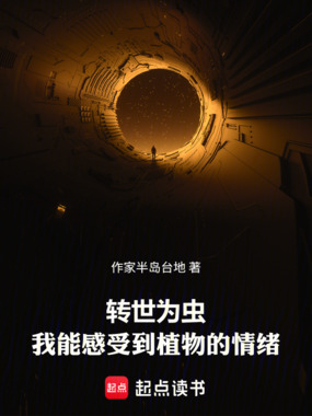 原力自然之万物初始在线阅读