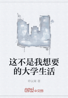 這不是我想要的大學生活在線閱讀