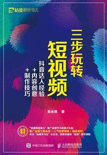 三步玩转短视频
