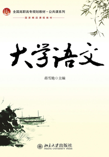 大學語文