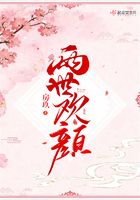 兩世歡顏在線閱讀