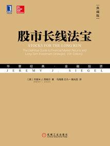 股市長線法寶（原書第5版）