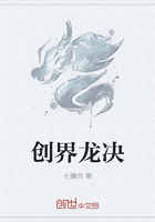 創(chuàng)界龍決在線閱讀