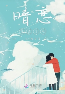 暗戀陳述亦難
