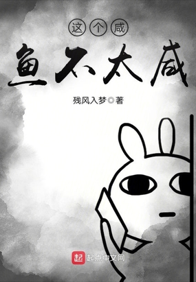 这个咸鱼不太咸在线阅读