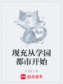 现充从学园都市开始