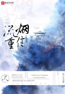流煙重信