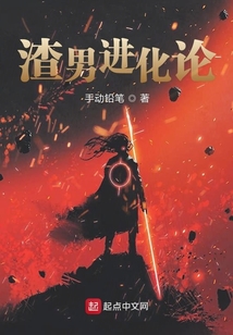 暖男进化论