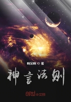 神言法則在線閱讀