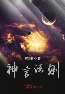 神言法則