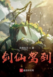 劍仙駕到