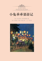 小兔乖乖郊游记在线阅读