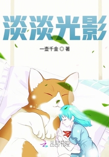 淡淡光影