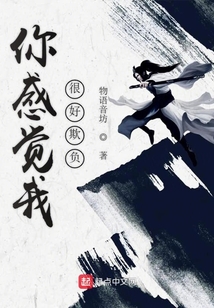 你感觉我很好欺负