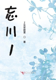忘川1