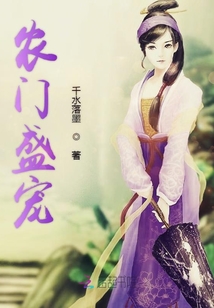 農門盛寵