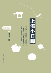 上海壁角落