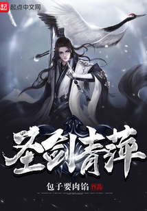 圣劍青萍