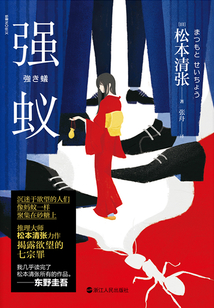 强蚁(2020版)