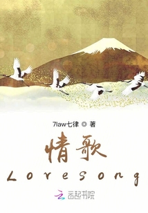 情歌Lovesong