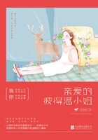 亲爱的彼得潘小姐