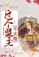 這個(gè)盟主不太穩(wěn)在線閱讀