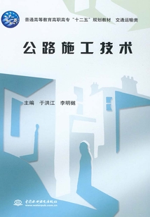 公路施工技術(shù)