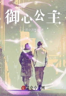 御心主公