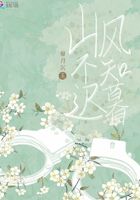 山風(fēng)不知遲暮在線閱讀