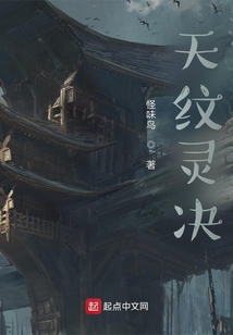 天紋靈決