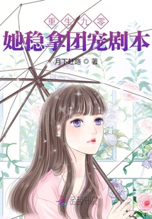 重生九零她穩拿團寵劇本
