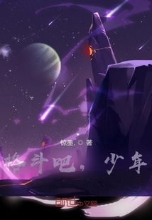 格斗吧，少年！