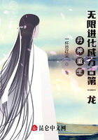 丹神重生,无限进化成万古第一龙