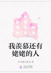 我羨慕還有姥姥的人