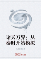 諸天萬界：從秦時開始模擬在線閱讀