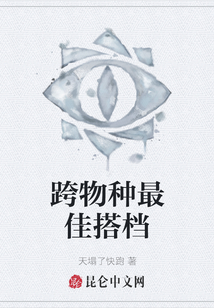 跨物種最佳搭檔