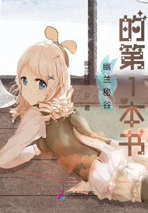 重生的花朵