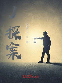 J探案