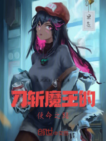 我是魔王終結者，但失憶了