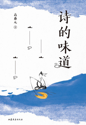 诗的味道最新章节全文无弹窗在线阅读-QQ阅读中文仙侠网