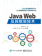 Java Web及其框架技术