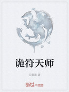 诡符天师在线阅读