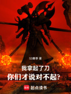 我拿起了刀,你们才说对不起?