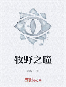 牧野之瞳