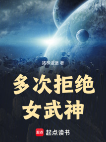 多次拒絕女武神